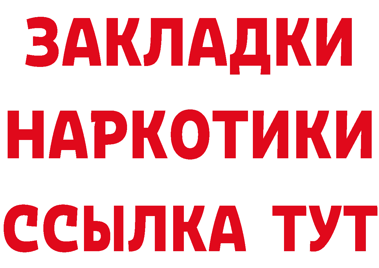 Кетамин VHQ ТОР даркнет гидра Дальнегорск