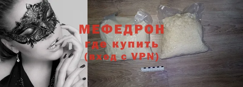 Мефедрон mephedrone  MEGA tor  Дальнегорск 